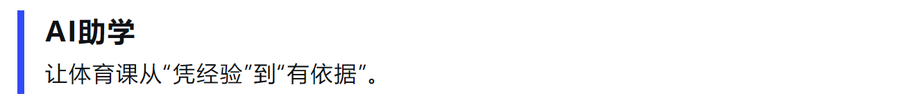 1783582110392729.png AI助学.png