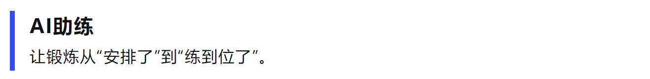 1783582168892613.png AI助练.png