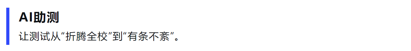 1783582227571621.png AI助测.png