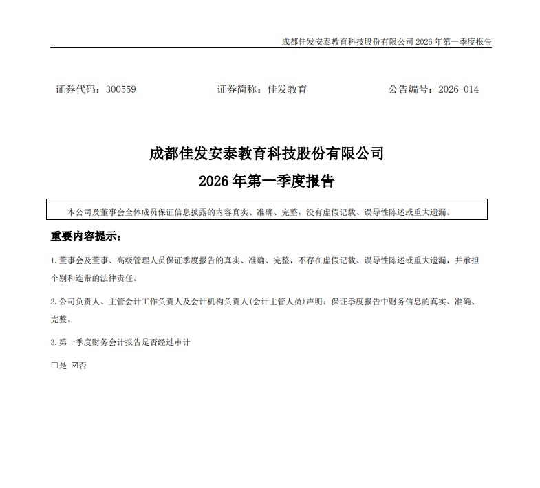 file_2026042854820